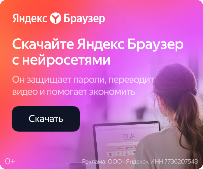 Почему Яндекс Браузер — отличный выбор для российских пользователей?