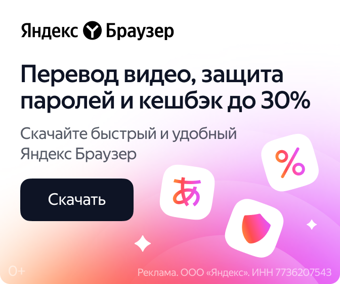 Почему Яндекс Браузер — отличный выбор для российских пользователей?